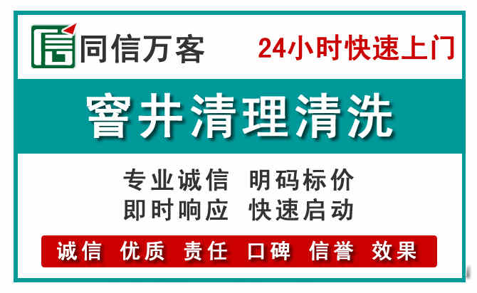 迁安窨井疏通清理