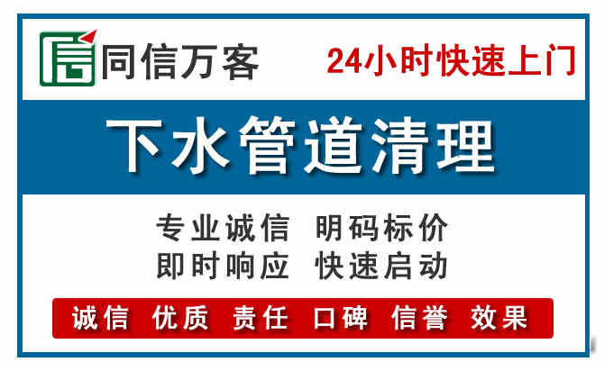 迁安下水管道疏通清理