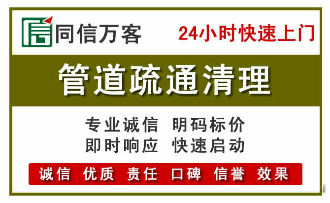 迁安管道疏通清理